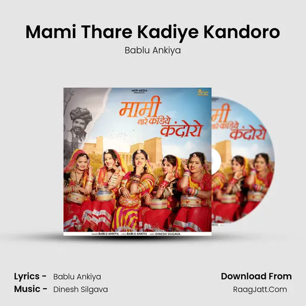 Mami Thare Kadiye Kandoro - Bablu Ankiya