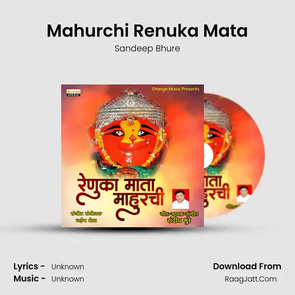 Mahurchi Renuka Mata - 