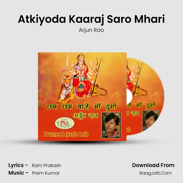 Atkiyoda Kaaraj Saro Mhari mp3 song
