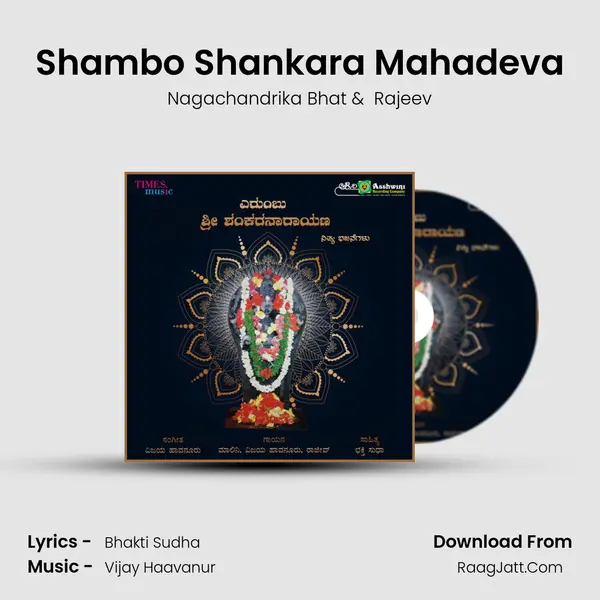 Shambo Shankara Mahadeva MP3 Song by Nagachandrika Bhat Cover