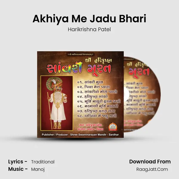 Akhiya Me Jadu Bhari MP3 Song by Harikrishna Patel Cover