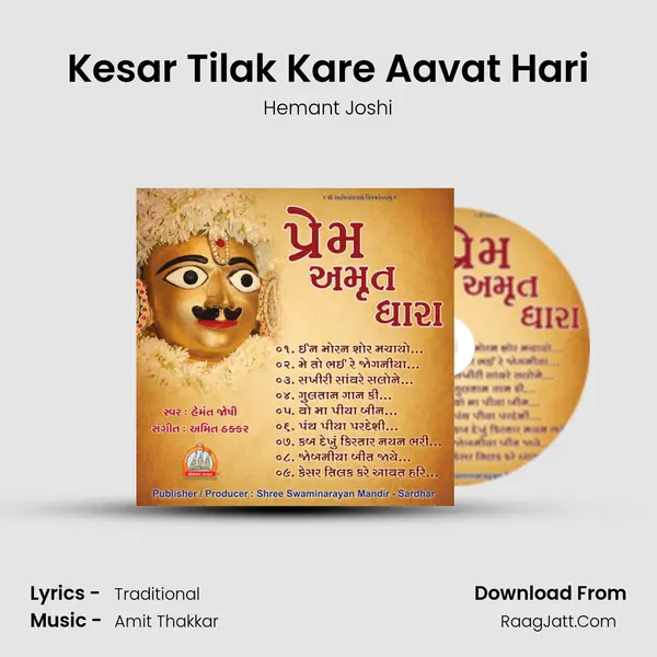 Kesar Tilak Kare Aavat Hari mp3 song
