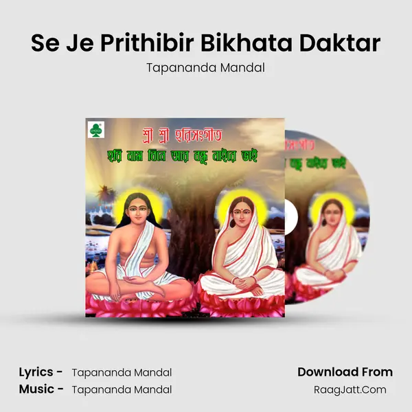 Se Je Prithibir Bikhata Daktar mp3 song