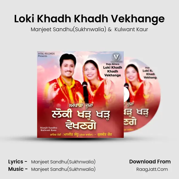 Loki Khadh Khadh Vekhange mp3 song