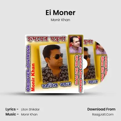 Ei Moner Cover