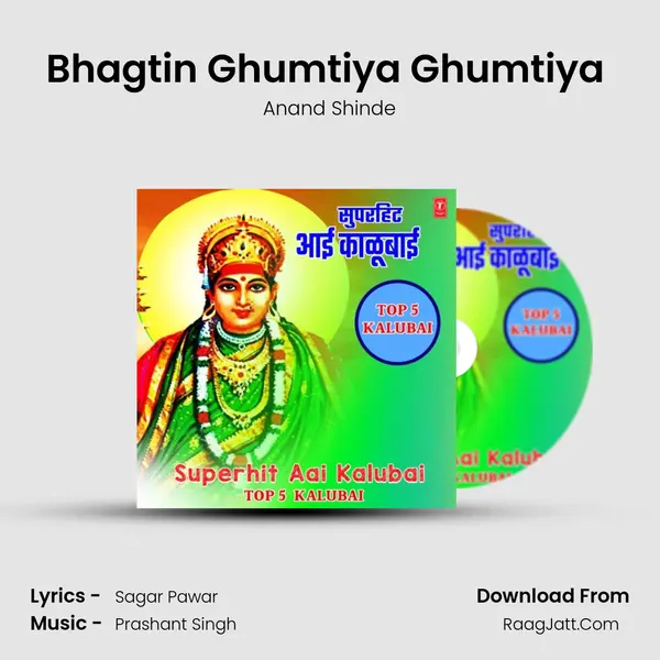 Bhagtin Ghumtiya Ghumtiya (From 