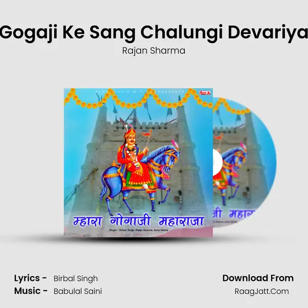 Gogaji Ke Sang Chalungi Devariya MP3 Song by Rajan Sharma Cover