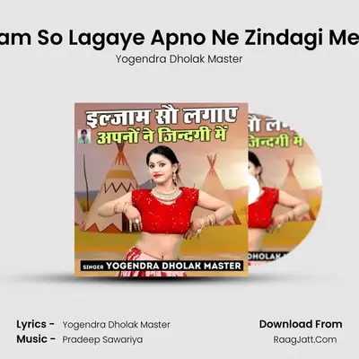 Iljam So Lagaye Apno Ne Zindagi Mein mp3 song