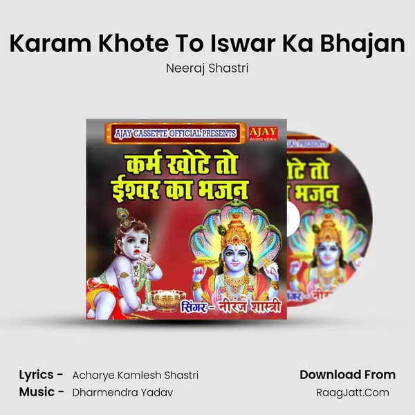 Karam Khote To Iswar Ka Bhajan MP3 Song by Neeraj Shastri Cover