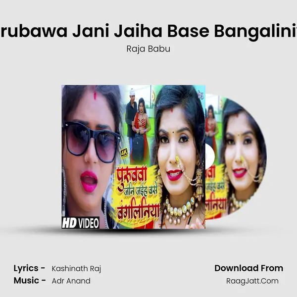 Purubawa Jani Jaiha Base Bangaliniya Cover