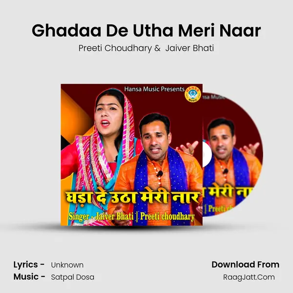 Ghadaa De Utha Meri Naar MP3 Song by Preeti Choudhary Cover