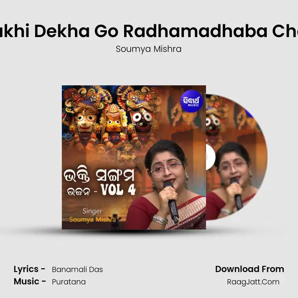 Dekha Go Sakhi Dekha Go Radhamadhaba Chali New Final Cover