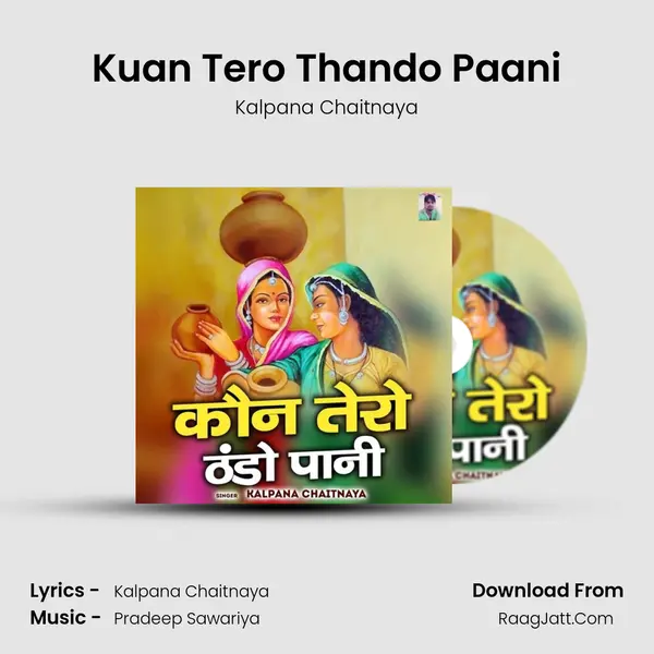 Kuan Tero Thando Paani Cover