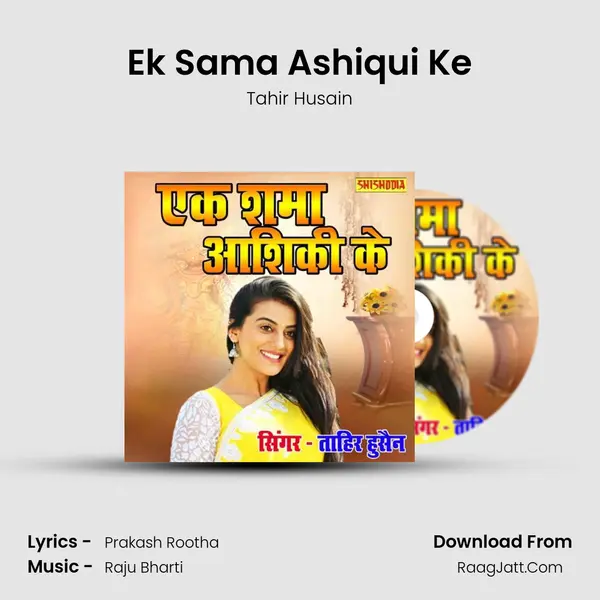 Ek Sama Ashiqui Ke MP3 Song by Tahir Husain Cover