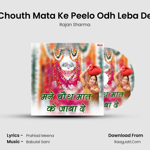 Chouth Mata Ke Peelo Odh Leba De MP3 Song by Rajan Sharma Cover