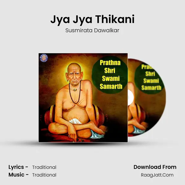 Jya Jya Thikani Cover
