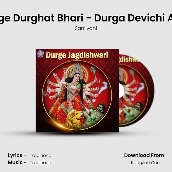 Durge Durghat Bhari - Durga Devichi Aarti Cover