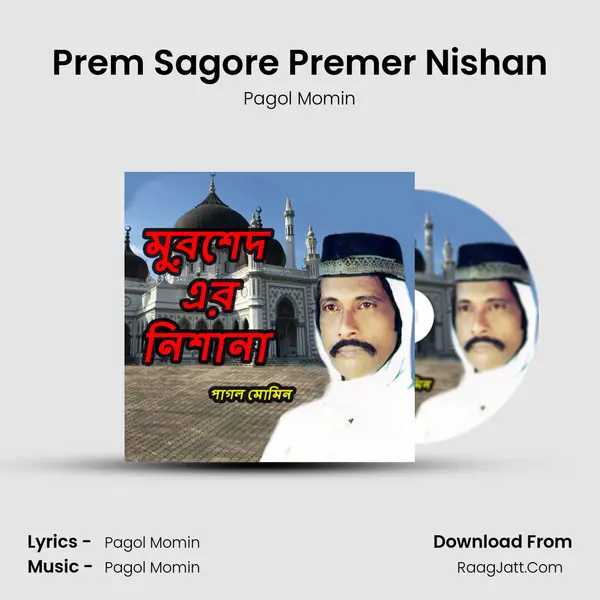 Prem Sagore Premer Nishan MP3 Song by Pagol Momin Cover