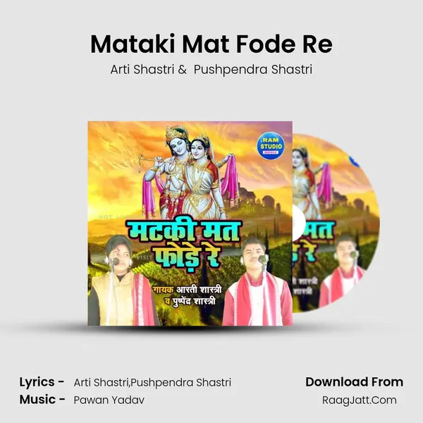 Mataki Mat Fode Re MP3 Song by Arti Shastri Cover
