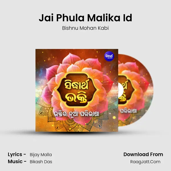 Jai Phula Malika Id MP3 Song by Bishnu Mohan Kabi Cover