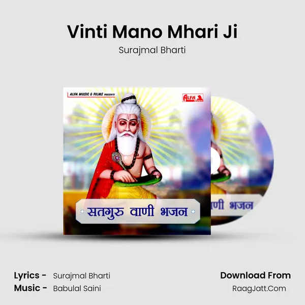Vinti Mano Mhari Ji MP3 Song by Surajmal Bharti Cover