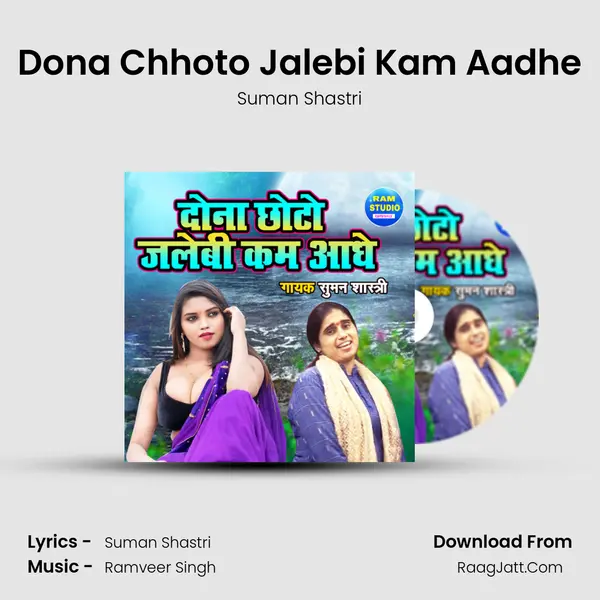 Dona Chhoto Jalebi Kam Aadhe MP3 Song by Suman Shastri Cover