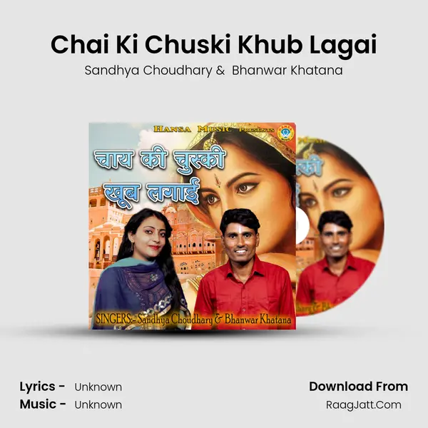 Chai Ki Chuski Khub Lagai - Single - 