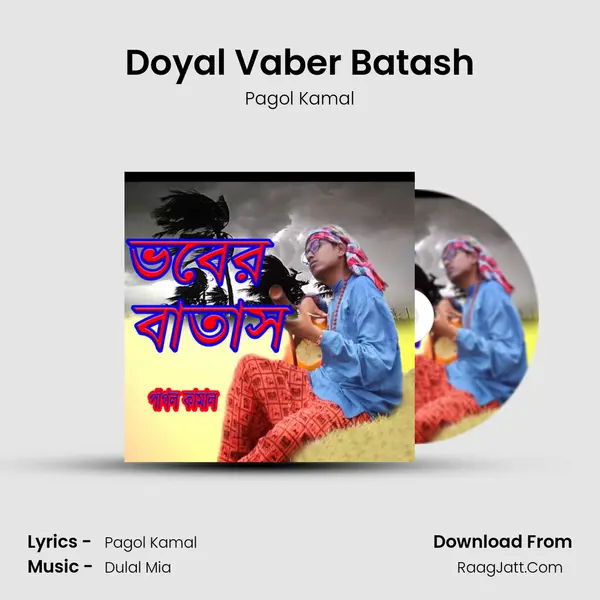 Doyal Vaber Batash MP3 Song by Pagol Kamal Cover