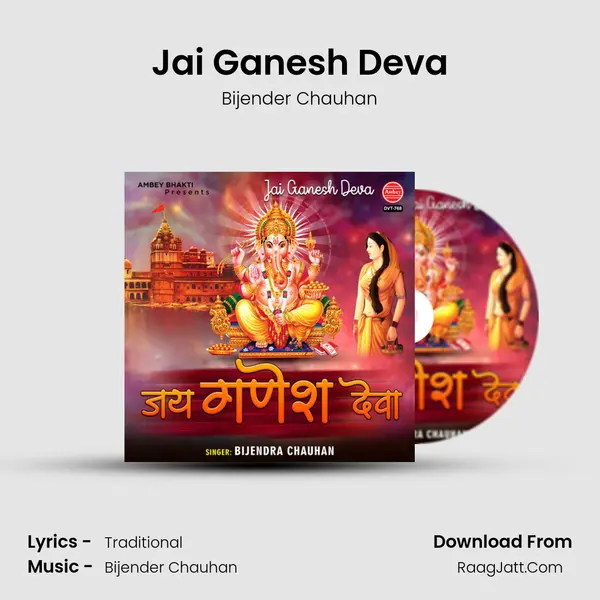 Jai Ganesh Deva Cover