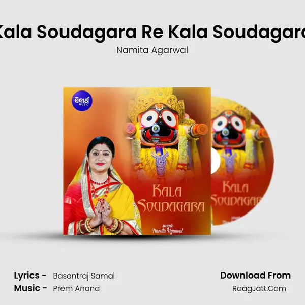 Kala Soudagara - 