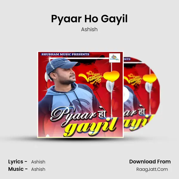 Pyaar Ho Gayil Cover