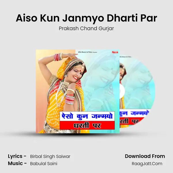 Aiso Kun Janmyo Dharti Par - 