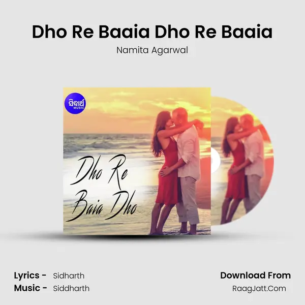 Dho Re Baaia Dho Re Baaia - 