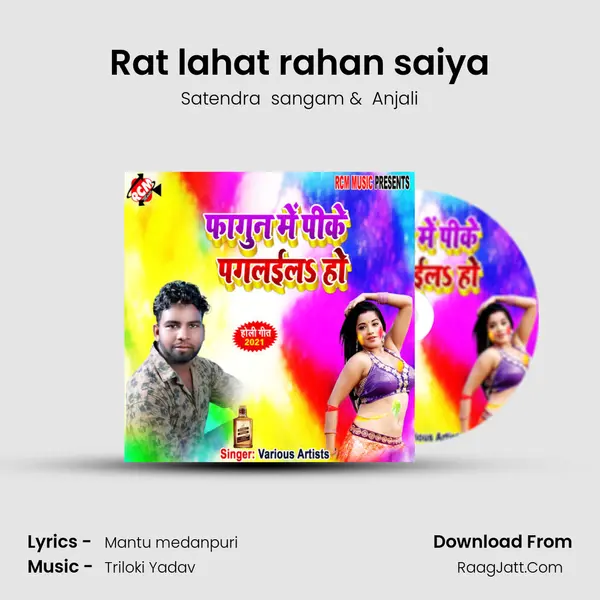 Rat lahat rahan saiya MP3 Song by Satendra  sangam Cover