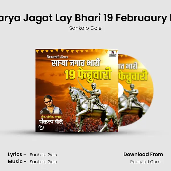 Sarya Jagat Lay Bhari 19 Februaury Dj MP3 Song by Sankalp Gole Cover