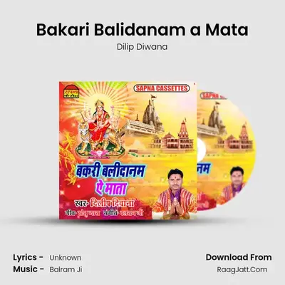 Bakari Balidanam a Mata mp3 song