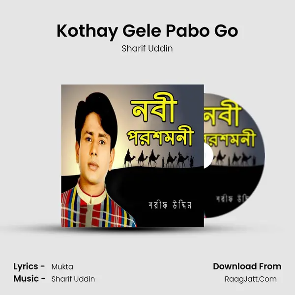 Kothay Gele Pabo Go MP3 Song by Sharif Uddin Cover