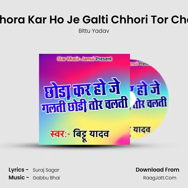 Chhora Kar Ho Je Galti Chhori Tor Chalti MP3 Song by Bittu Yadav Cover