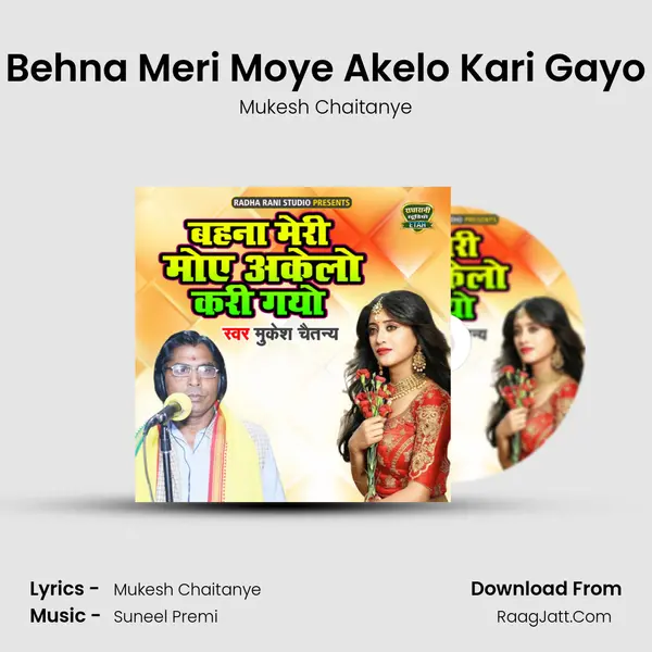 Behna Meri Moye Akelo Kari Gayo MP3 Song by Mukesh Chaitanye Cover