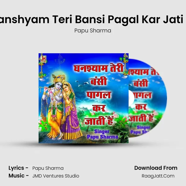 Ghanshyam Teri Bansi Pagal Kar Jati Hai mp3 song