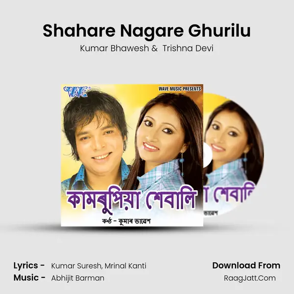 Shahare Nagare Ghurilu MP3 Song by Kumar Bhawesh Cover