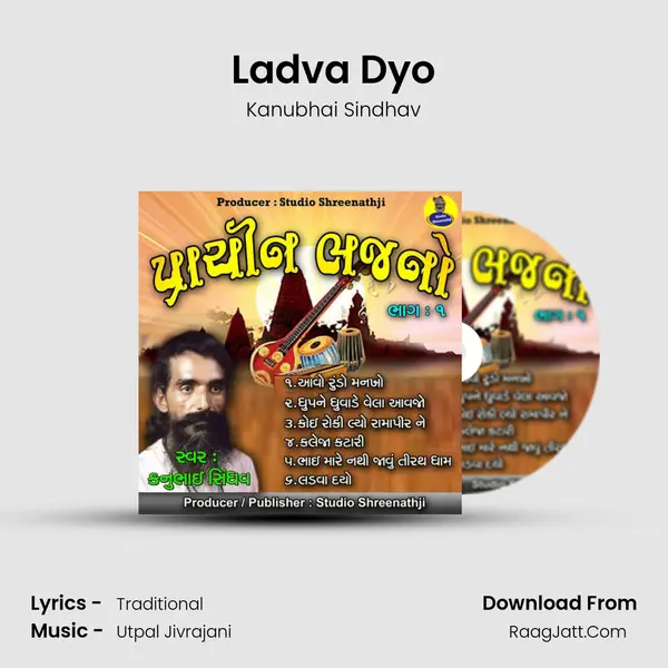 Ladva Dyo mp3 song