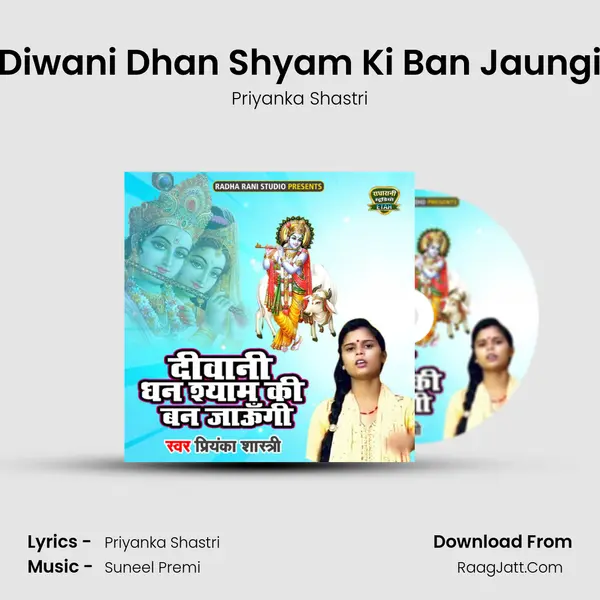 Diwani Dhan Shyam Ki Ban Jaungi MP3 Song by Priyanka Shastri Cover