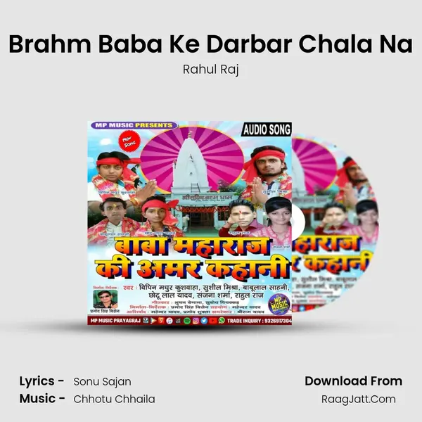 Brahm Baba Ke Darbar Chala Na MP3 Song by Rahul Raj Cover