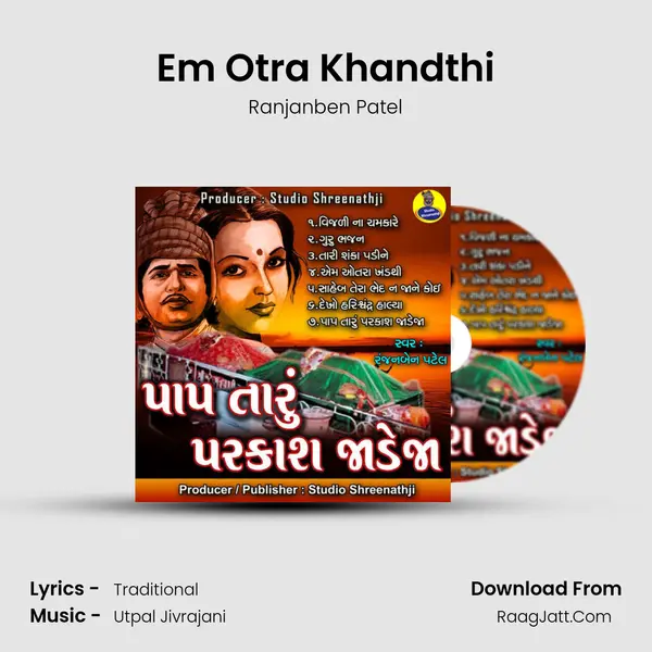 Em Otra Khandthi MP3 Song by Ranjanben Patel Cover