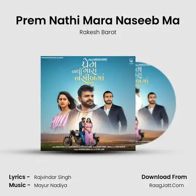 Prem Nathi Mara Naseeb Ma - 