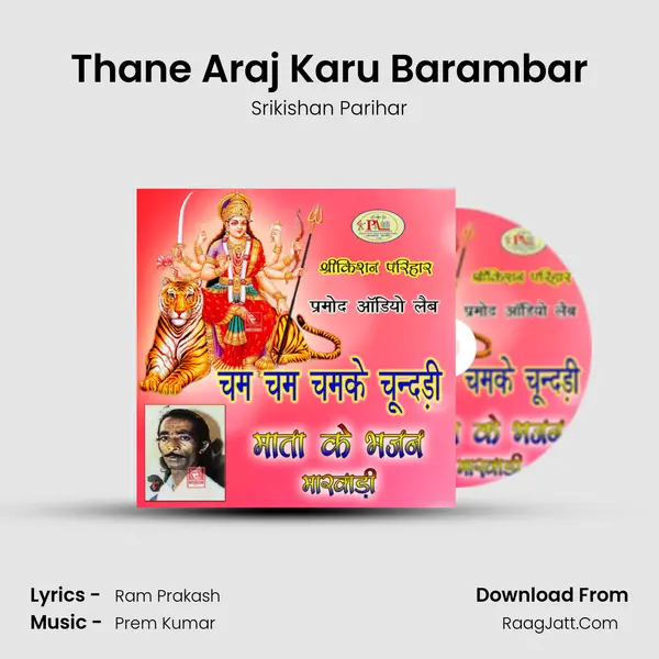 Thane Araj Karu Barambar MP3 Song by Srikishan Parihar Cover