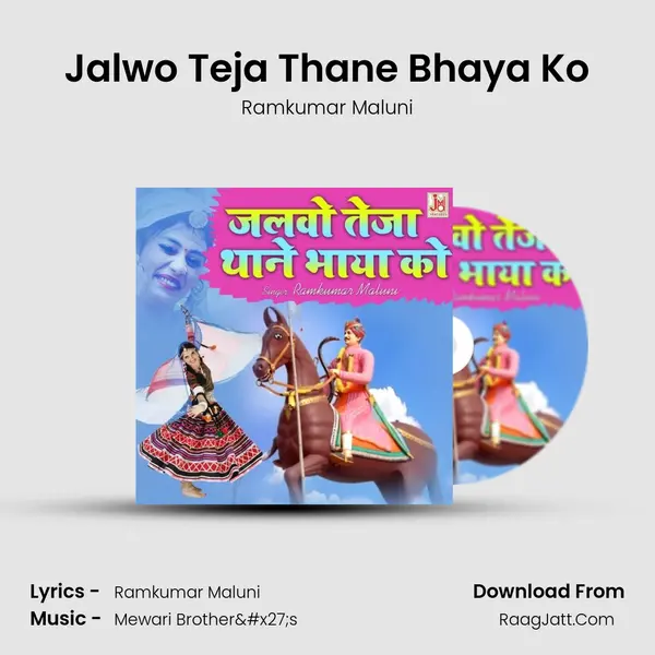 Jalwo Teja Thane Bhaya Ko - Ramkumar Maluni