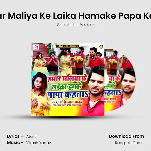 Hamar Maliya Ke Laika Hamake Papa Kahata - Shashi Lal Yadav