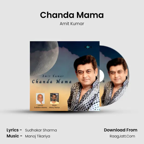 Chanda Mama mp3 song